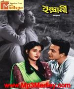 Indrani 1958 song download